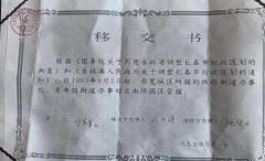 吉林省一集体企业被变更登记为“政府100%出资”，职