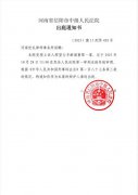 一审获刑3年的河南省息县维权人士邢望力二审将于