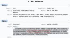 吉林律协：“假会长”田大原何以坐稳？疑云笼罩吉