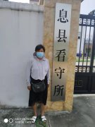 邢望力案会见情况：举报官员涉嫌“诽谤” 扒裤子打