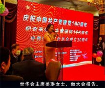缅怀毛泽东主席诞辰 128 周年活动受海外友人 华人精