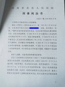 河南维权人士邢望力被以“诽谤公务人员罪”判刑2年