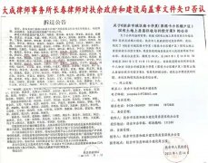 <b>鼓动政府打无理官司，北京大成律师所长春律师遭投诉</b>